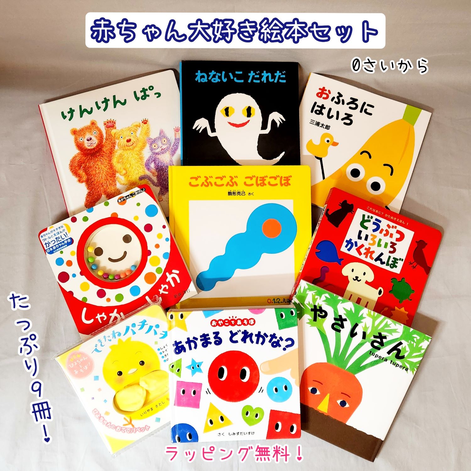 絵本　１８冊セット 810eNK6zeSL._UF350,350_QL50_.jpg