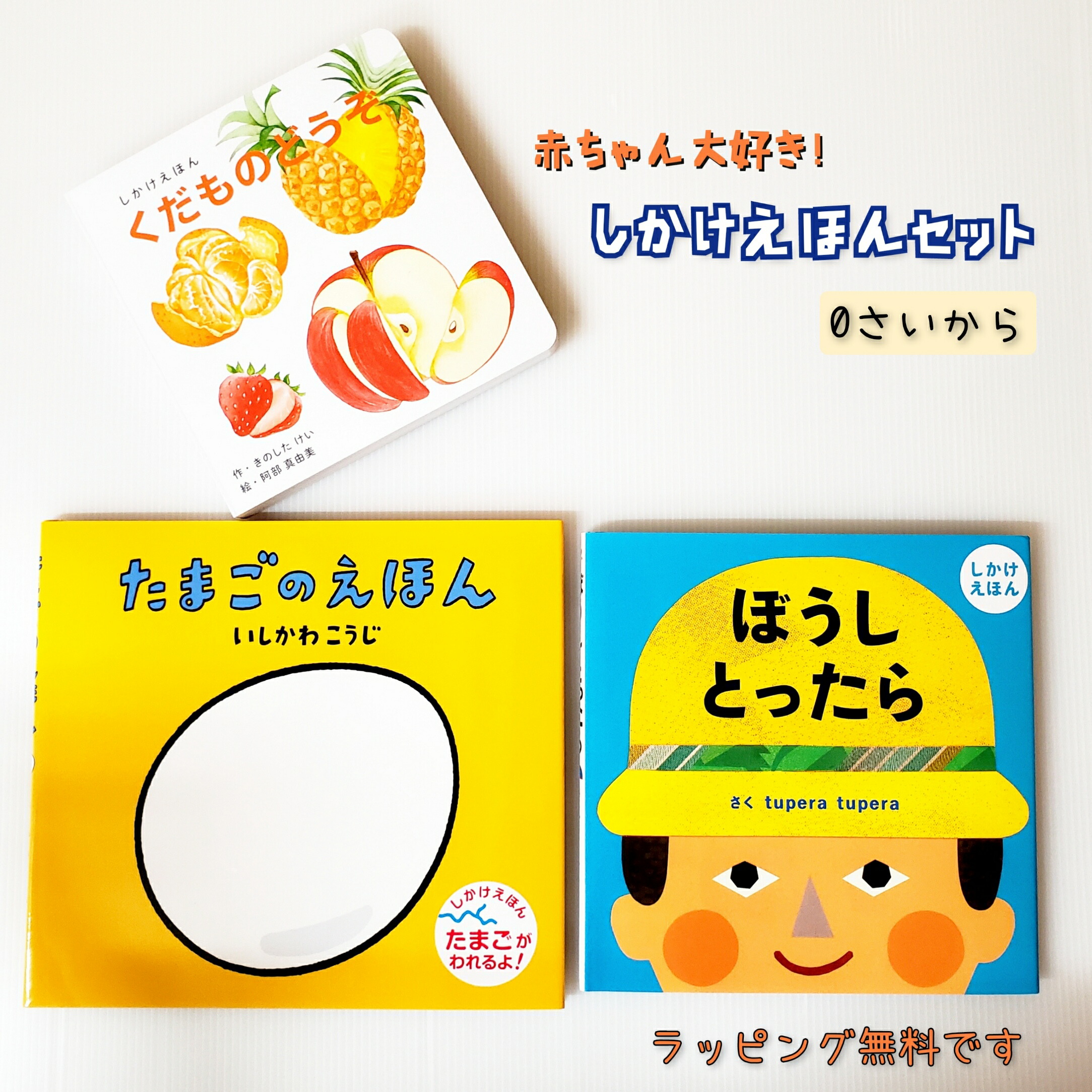 お中元 ノンタンプレゼントセット ６巻セット キヨノサチコ 著者 automy.global