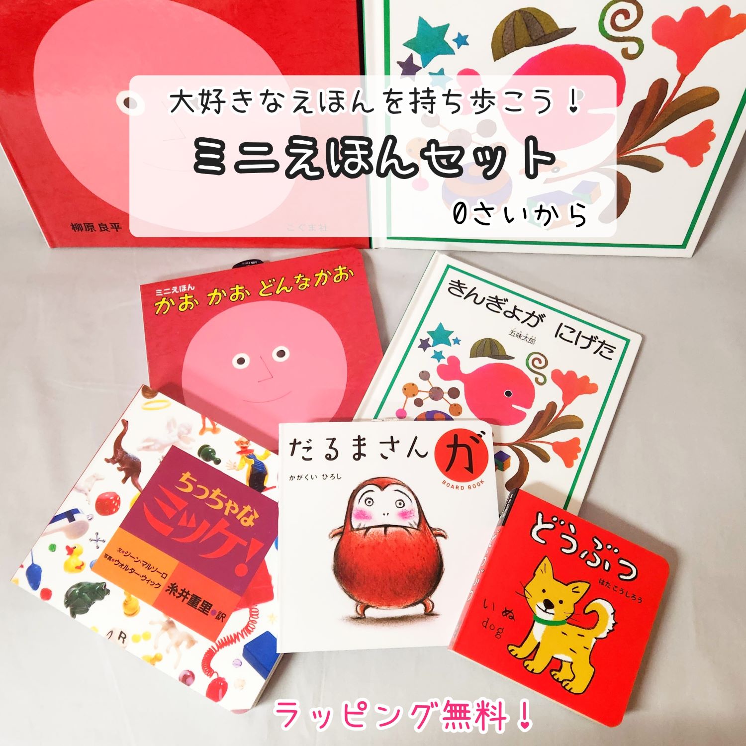 絵本　34冊セット　0歳〜6歳ごろまで 絵本 34冊セット 0歳〜6歳ごろまで - 絵本・児童書