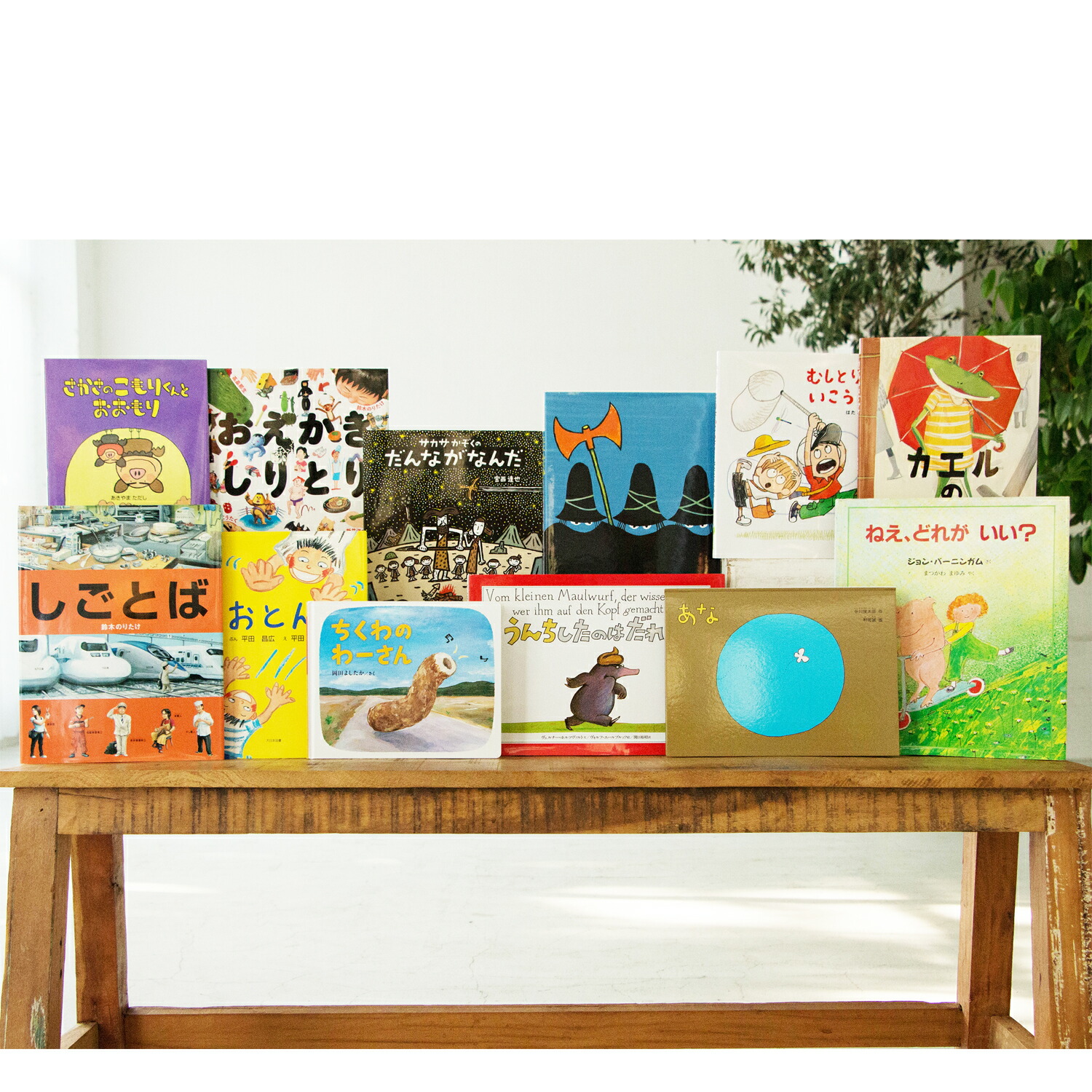 楽天市場】【小学1年生】 児童書セレクト12冊ギフトセット