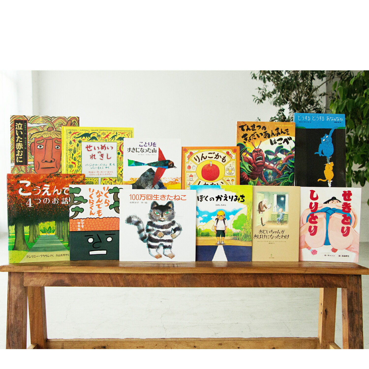 楽天市場】【小学1年生】 児童書セレクト12冊ギフトセット プレゼント