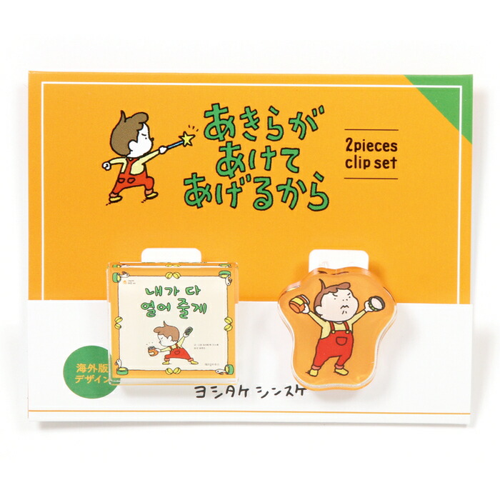 ヨシタケシンスケ　よしむらあきこ　まとめ売り ヨシタケシンスケ よしむらあきこ まとめ売り 絵本・児童書