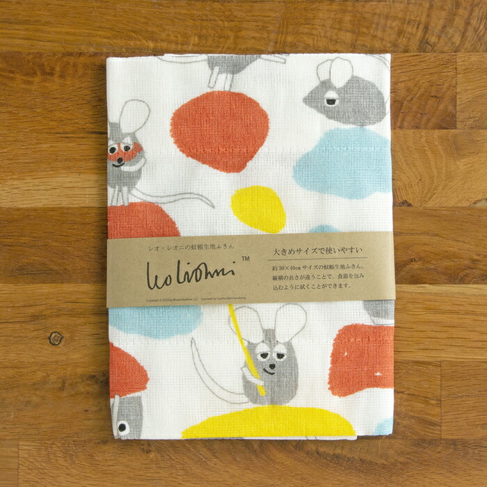 レオレオ二 レオレオーニ レオ・レオーニ フレデリック 手ぬぐい