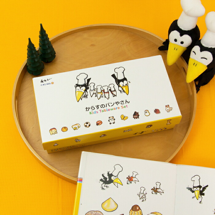 楽天市場】からすのパンやさん カレー皿 かこさとし 加古里子 食器 お