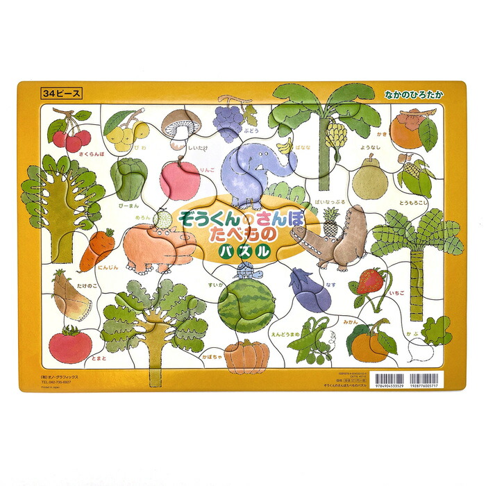 楽天市場】木製パズル はらぺこあおむし 知育 エリック カール ベビー