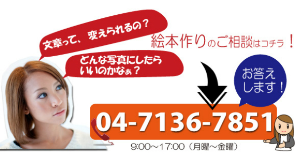 楽天市場 妻 嫁 結婚記念日 プレゼント 感動する絵本 名入れ ペア 25年 1年 15年 20周年 メッセージ オリジナル絵本 アニバーサリーカラーズ 記念de絵本ブックストア