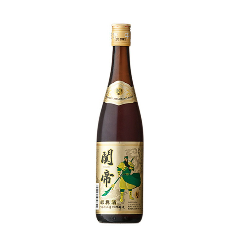 関帝陳年10年紹興酒 600ml×12本入 【在庫あり 即納】