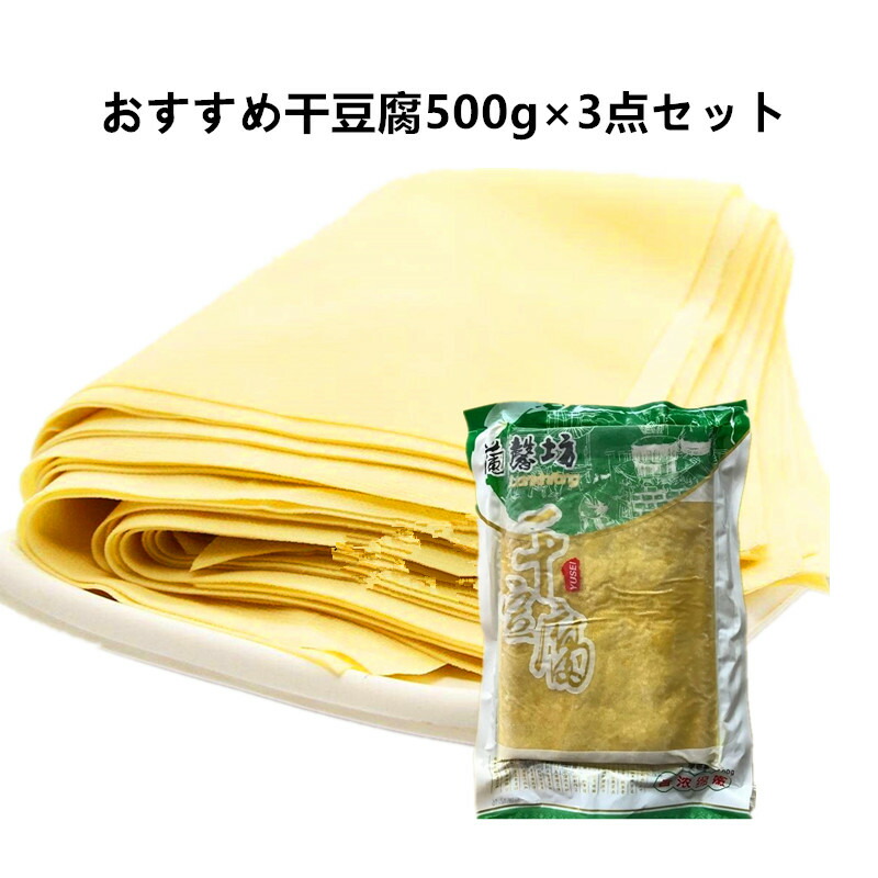 最大99％オフ！ 三辺腐竹 乾燥板湯葉 中国腐皮 ゆば 大豆製品 腐竹 湯葉 乾燥フチク ヘルシー湯葉 150g discoversvg.com