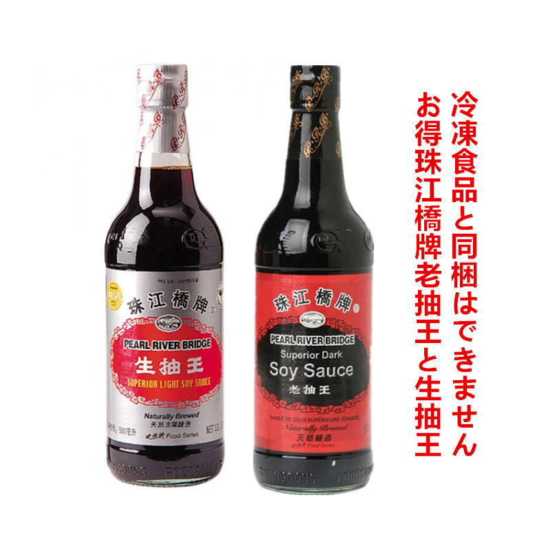 楽天市場】珠江橋牌 老抽王 濃口しょうゆ 中国醤油 500ml x 3本セット : e-時代