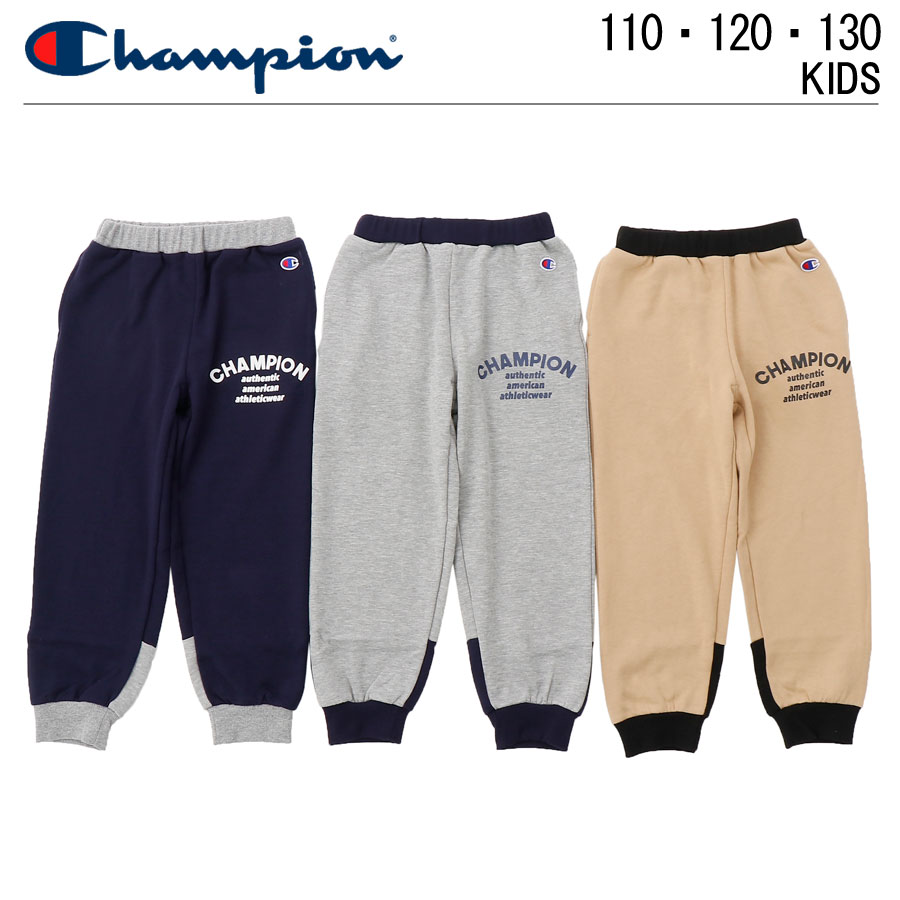 楽天市場 Champion チャンピオン ジャージ スウェット ロングパンツ キッズ ジュニア トドラー ベビー パンツ おしゃれ スエット トレーナー 男の子 女の子 130 1 110 長ズボン ブランド スポーツ 紺 ネイビー グレー ベージュ ボーイズ ガールズ 幼稚園 部屋着