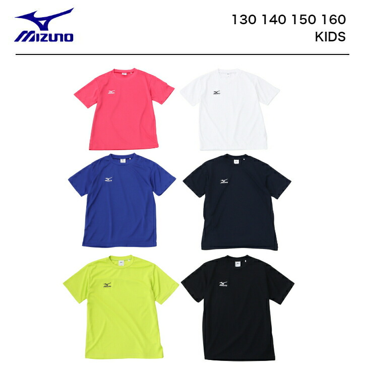 楽天市場】ミズノ tシャツ 半袖 無地 丸首 【 tシャツmizuno tシャツ