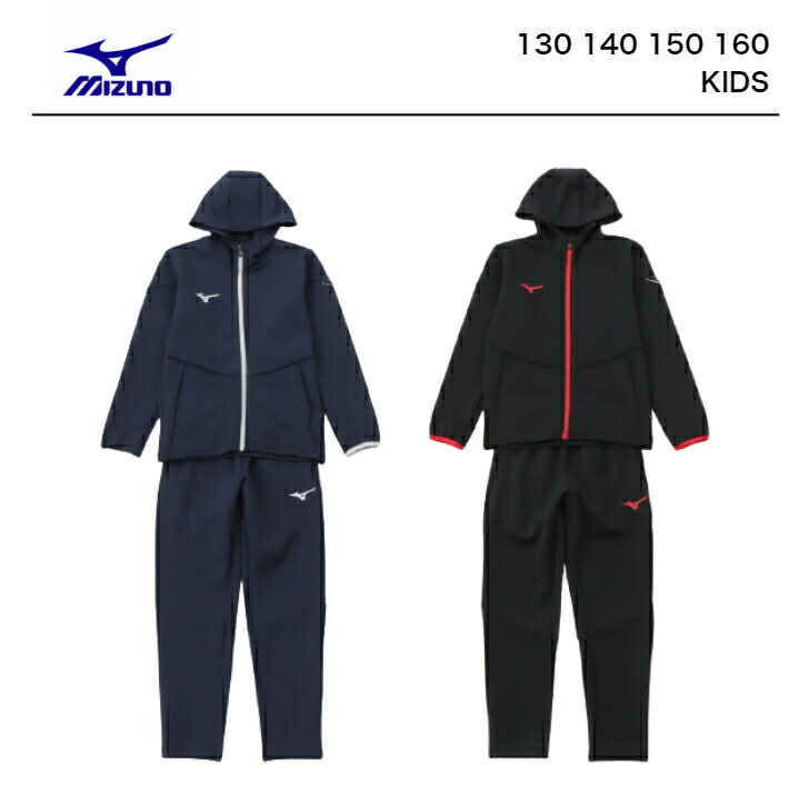 Mizuno キッズ150ウェアセット ネイビー/レッド 楽天市場】mizuno ミズノ ウインドブレーカー ジャケット パンツセット