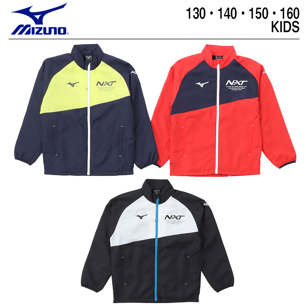 市場 Mizuno ウォーマージャケット 140 160 ジュニア 130 レッド ディープネイビー ミズノ ブラック ホワイト ボーイズ ディープネイビー ライムイエロー 150 子供