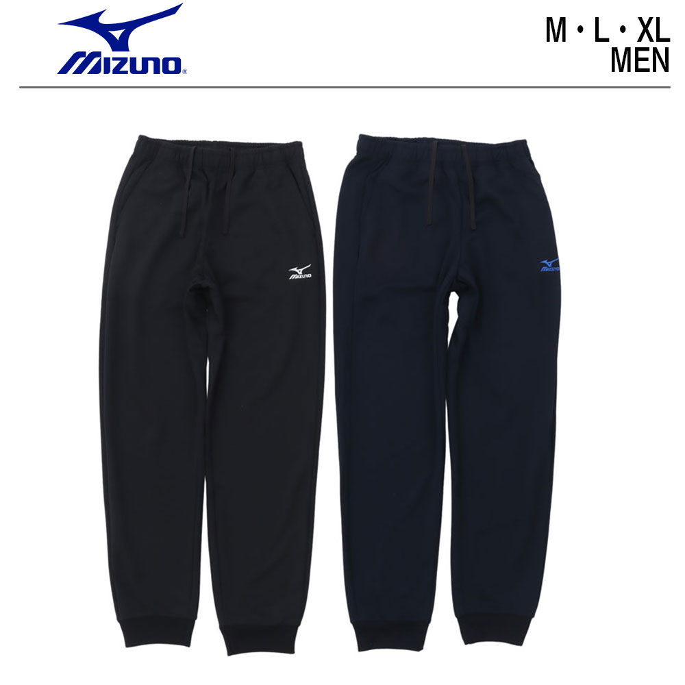 楽天市場】ジャージ パンツ メンズ 【 mizuno（ミズノ） 裏起毛