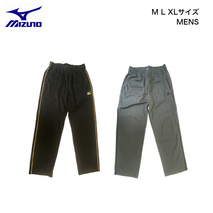 楽天市場】ジャージ パンツ メンズ 【 mizuno（ミズノ） 裏起毛