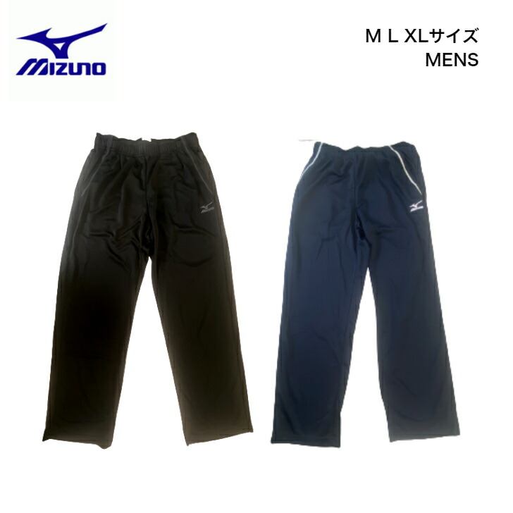 楽天市場】ジャージ パンツ メンズ 【 mizuno（ミズノ） 裏起毛