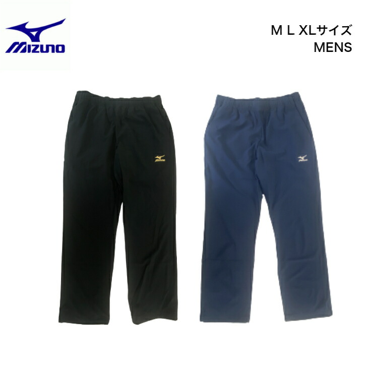 楽天市場】ジャージ パンツ メンズ 【 mizuno（ミズノ） 裏起毛