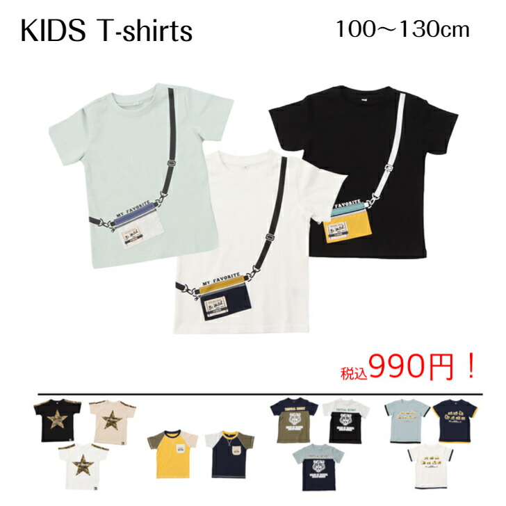 楽天市場】tシャツ キッズ 半袖 かっこいい 110センチ 【 キッズ 半袖T