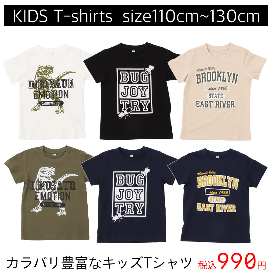 楽天市場】tシャツ キッズ 半袖 コットン 【 キッズ 半袖Tシャツ 】 綿