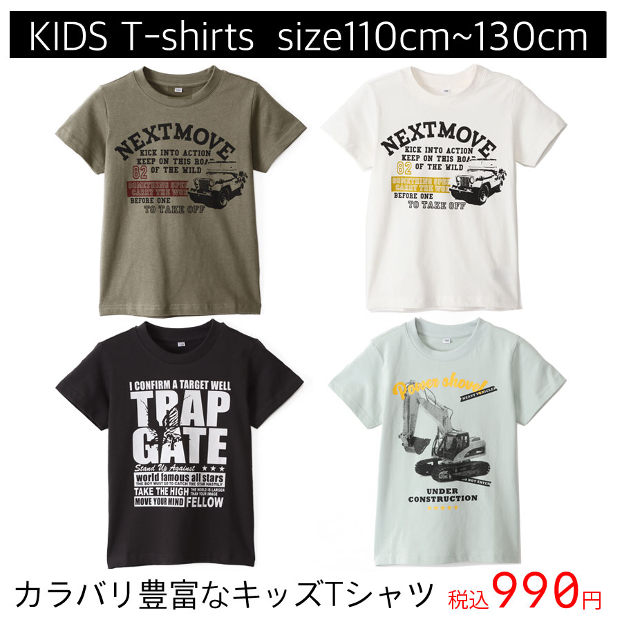 楽天市場 キッズ 半袖tシャツ ジュニア 140cm 150cm160cm 黒 白 黄 紺 グレー おしゃれ かっこいい 子供服 小学生 学校 保育園 男子 女子 男の子 女の子 スポーツ アウトドア ボーイズ ガールズ 秋 春 夏 カットソー シャツ ティーシャツ 低学年