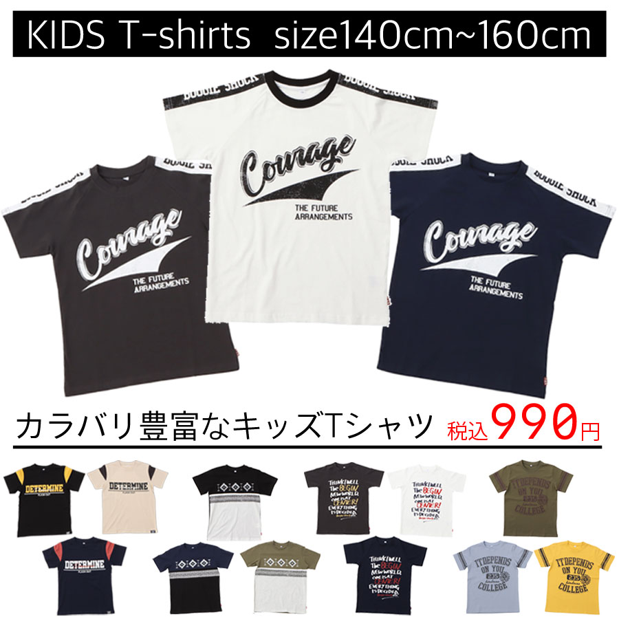 楽天市場 キッズ 半袖tシャツ ジュニア 140cm 150cm160cm 黒 白 黄 紺 グレー おしゃれ かっこいい 子供服 小学生 学校 保育園 男子 女子 男の子 女の子 スポーツ アウトドア ボーイズ ガールズ 秋 春 夏 カットソー シャツ ティーシャツ 低学年