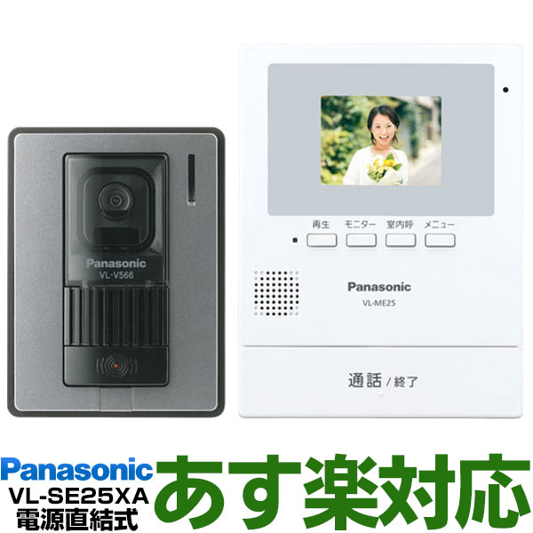 高品質の人気 Panasonic パナソニック録画機能付テレビドアホン 約2.7