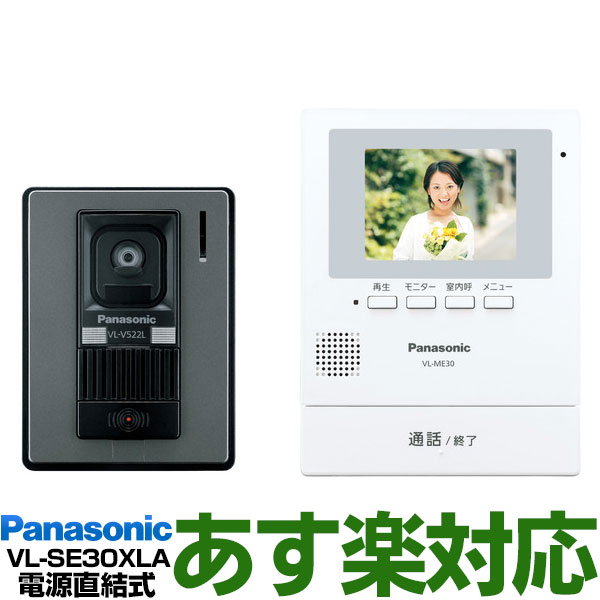 【楽天市場】【あす楽対応/在庫有/新品】 Panasonic パナソニック 