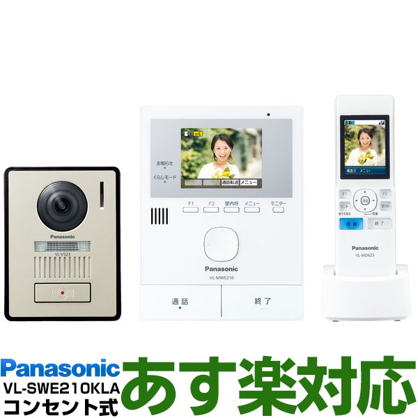 楽天市場】【あす楽対応/在庫有/新品】 Panasonic パナソニック 