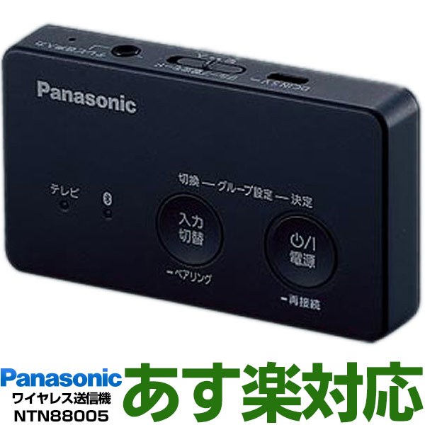 NTN88004B パナソニック Panasonic ワイヤレススピーカー1個 NTN88004B | 照明器具検索 | 照明器具 | Panasonic