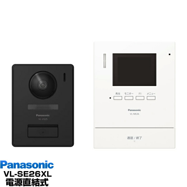 Panasonic VL-V671K モニター　新品未使用 本体が増設モニターVL-V671K同等に働くかどうか教えてください