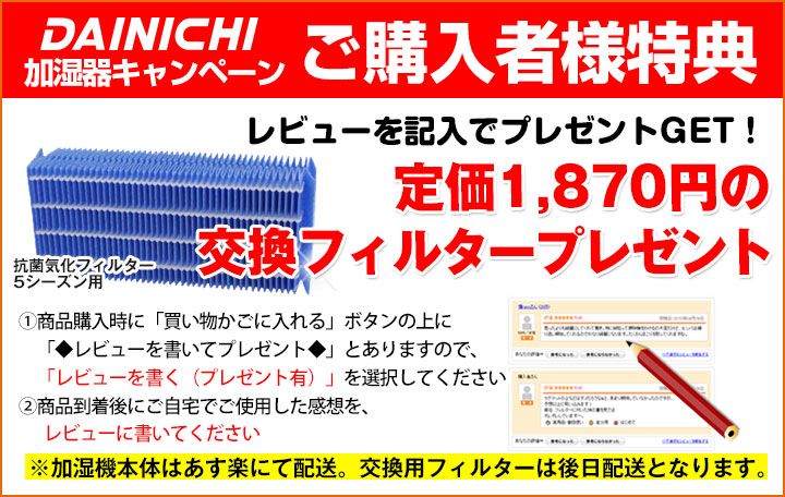 作り手取寄せ 1 6丸形の乗り替える水漉現行 ダイニチハイブリッドウェディング加湿容器木造和室 8 5畳プレハブ洋室 14畳まで Hd Rx519 Hdrx519結晶白 W Hd Rx5真面マネキンがお掘り出し物 同定員です Cannes Encheres Com