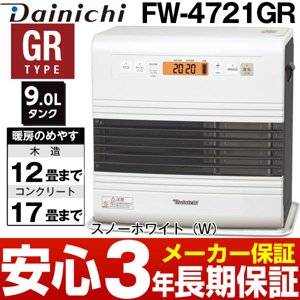 楽天市場】【メーカー取寄せ】 ダイニチ2021年モデル 石油ファンヒーター[9Lタンク]GRシリーズecoおまかせモード・パワフル秒速消臭木造10畳まで ・コンクリート13畳までワンタッチ汚れんキャップEXFW-3721GRスノーホワイト（W） : エイ・ワン