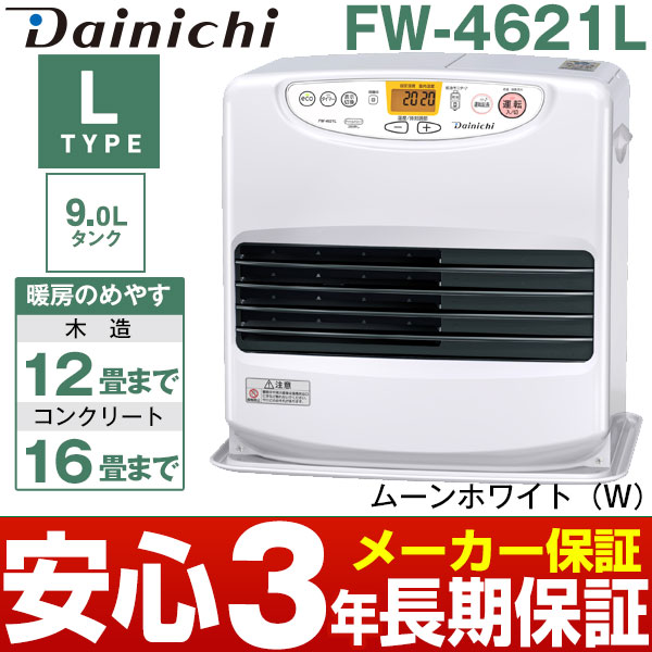 楽天市場】【メーカー取寄せ】 ダイニチ2021年モデル 石油ファンヒーター[9Lタンク]GRシリーズecoおまかせモード・パワフル秒速消臭木造10畳 まで・コンクリート13畳までワンタッチ汚れんキャップEXFW-3721GRスノーホワイト（W） : エイ・ワン