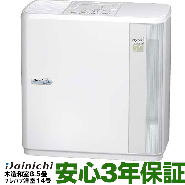 新入荷DAINICHI HD-9015-H 生産終了 新品未開封 加湿器