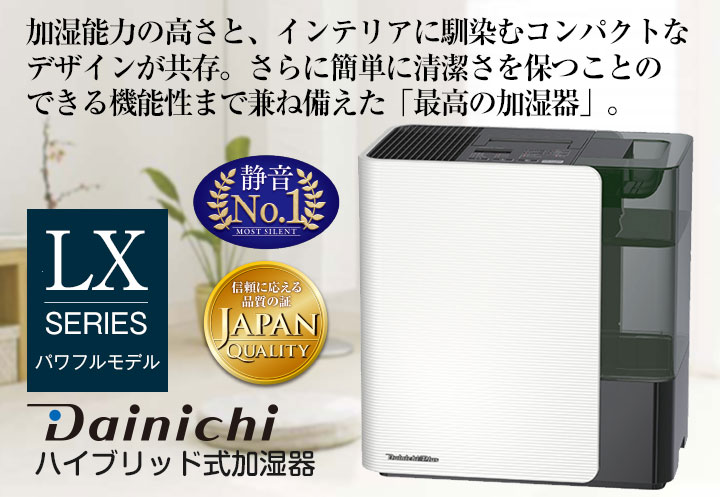 ダイニチ DAINICHI HD-LX1020(W) 値下 - sports.yemeni-mp.com