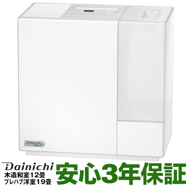 ダイニチ　加湿機　Dainichi Plus HD-RX720(W) WHITE