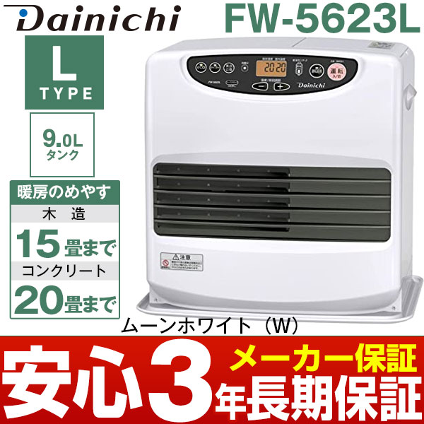 96%OFF!】 ダイニチ2022年最新モデル 石油ファンヒーター 9Lタンク L