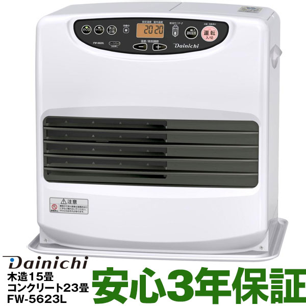 2021正規激安】 ダイニチ2022年最新モデル 石油ファンヒーター 9L