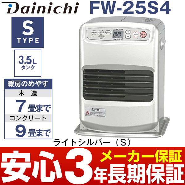 新品 FW-3722SGX(T) 石油ファンヒーターDainichi ダイニチ-