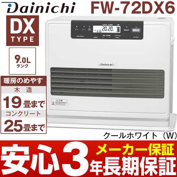 楽天市場】【あす楽・在庫有】ダイニチ石油ファンヒーター[9Lタンク]DX 