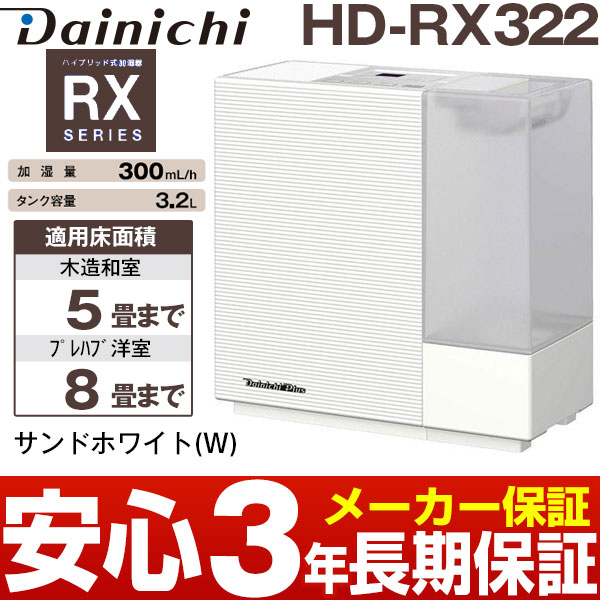 楽天市場】【あす楽対応/在庫有/新品】ダイニチハイブリッド式加湿器 