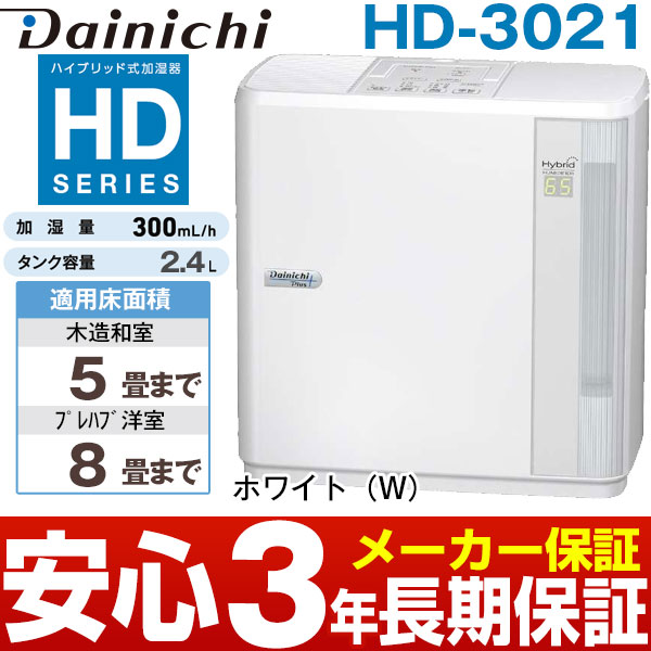 ダイニチ ハイブリッド式加湿器 HD-3018-