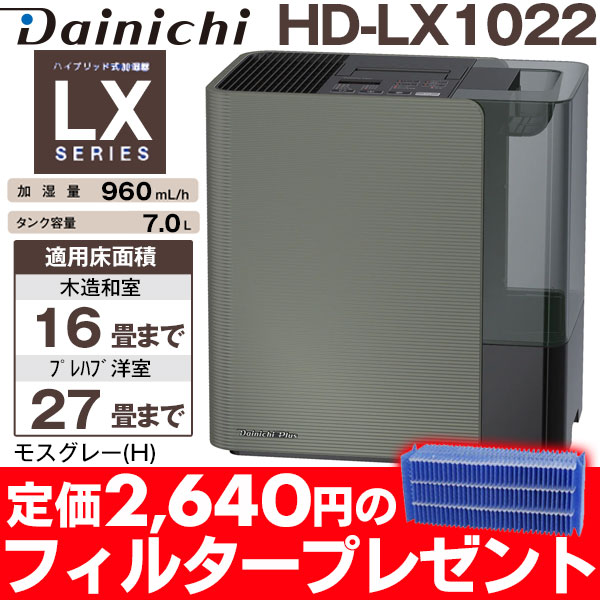 定形外発送送料無料商品 【送料別】DAINICHI（ダイニチ）:HD-LX1022