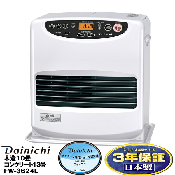 楽天市場】ダイニチ2025年最新モデル 石油ファンヒーター[9Lタンク] L