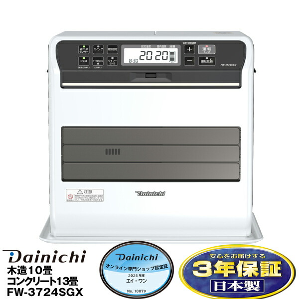 ダイニチ 石油ファンヒーター FW-5719SGX 15/20畳用 9Lタンク 楽天市場