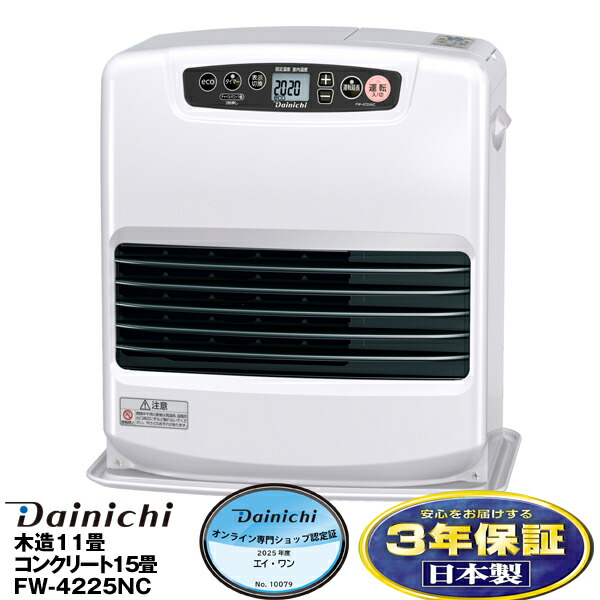 楽天市場】【エントリーでポイント10倍】ダイニチ2025年最新モデル