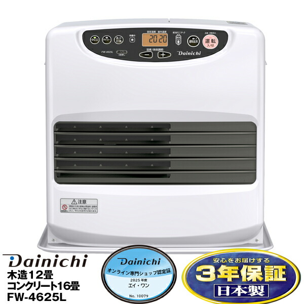 楽天市場】【エントリーでポイント10倍】ダイニチ2025年最新モデル