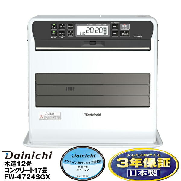 菅222 整備済　ハイパワーダイニチファンヒーター　〜20畳 菅222 整備済 ダイニチファンヒーター 〜20畳 菅222 整備済 ハイパワー