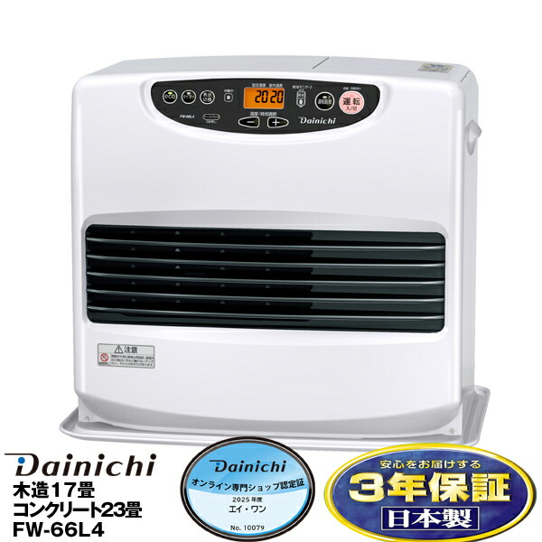 楽天市場】【エントリーでポイント10倍】ダイニチ2025年最新モデル