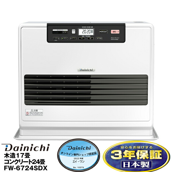 楽天市場】【エントリーでポイント10倍】ダイニチ2025年最新モデル